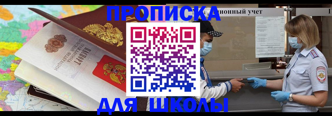 прописка для работы в Острогожске