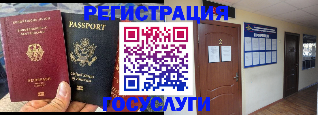 временная регистрация купить в Острогожске